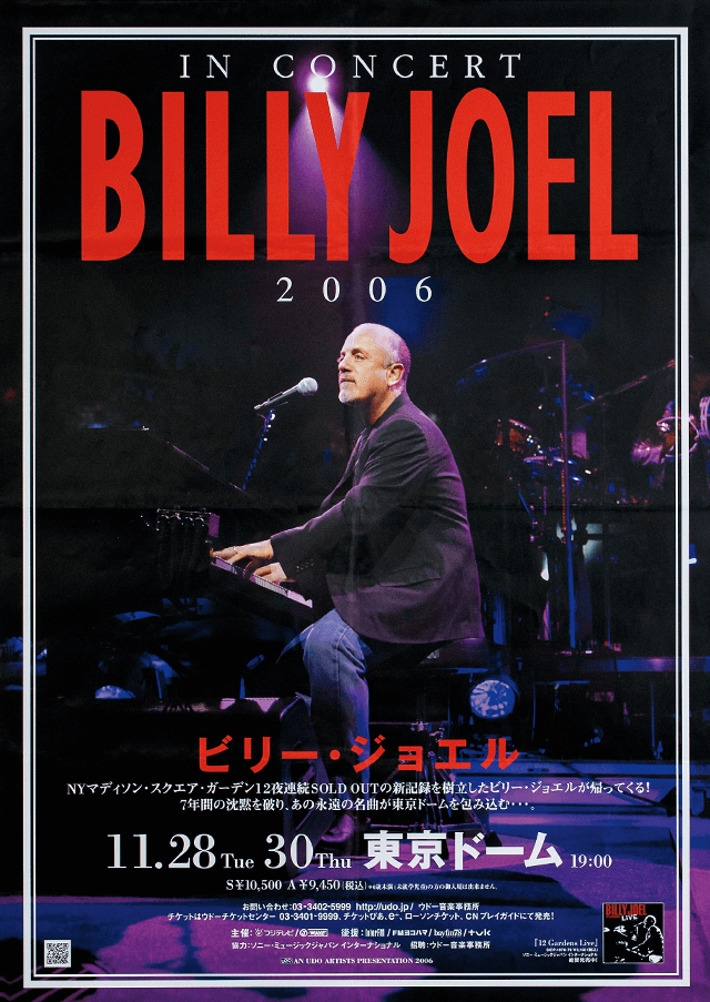 VIP S席 限定グッズ ビリー ジョエル BILLY JOEL 来日公演タレント 