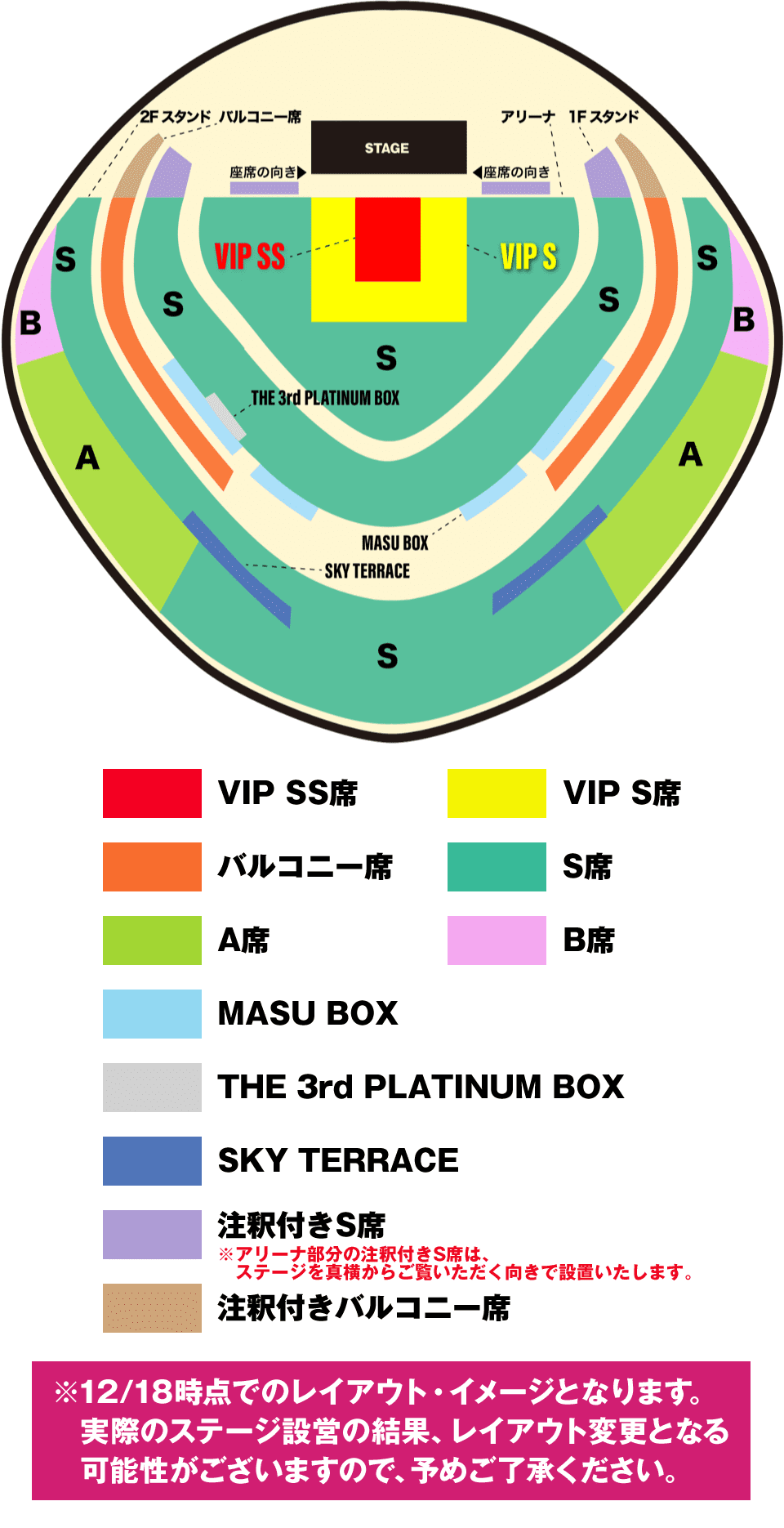 東京ドーム 座席図面