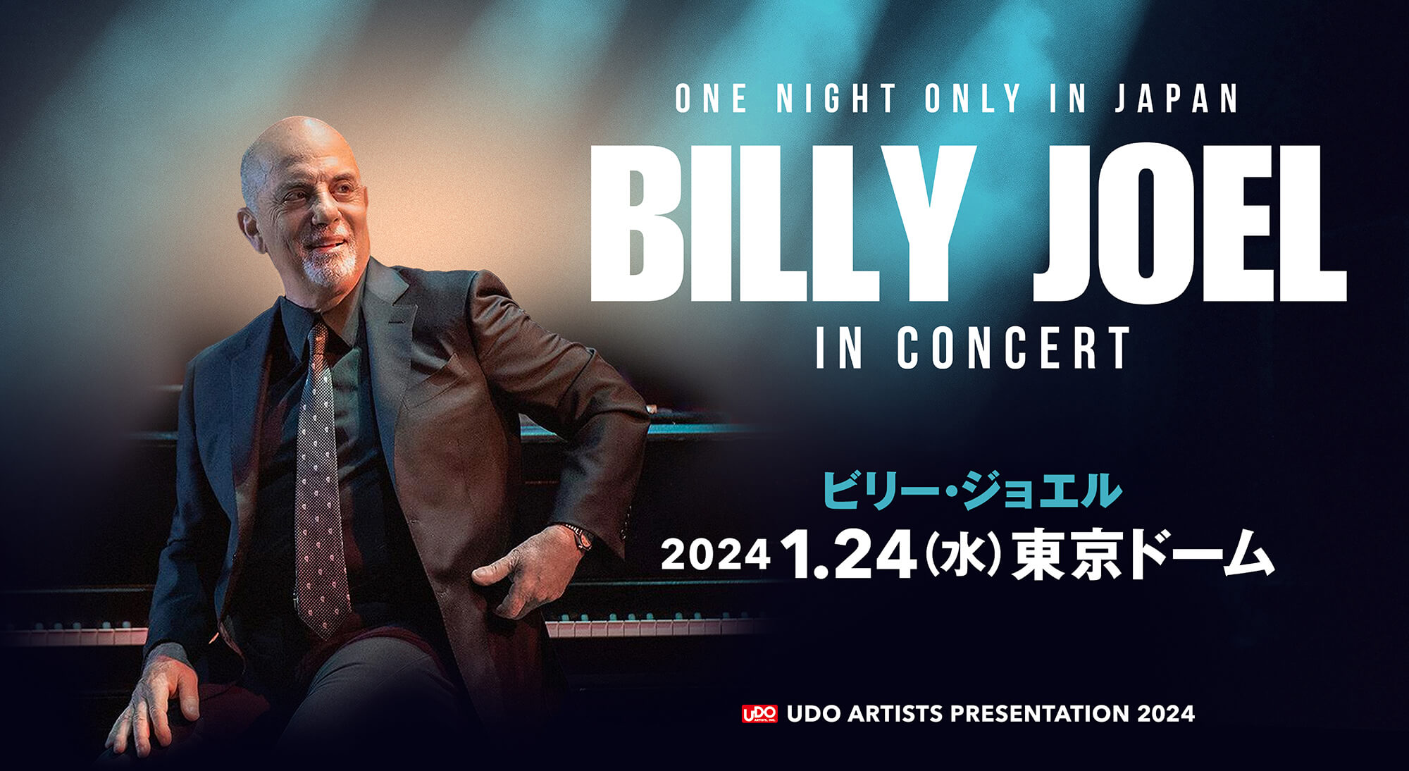ONE NIGHT ONLY IN JAPAN BILLY JOEL IN CONCERT 2024.1.24（水）東京ドーム
